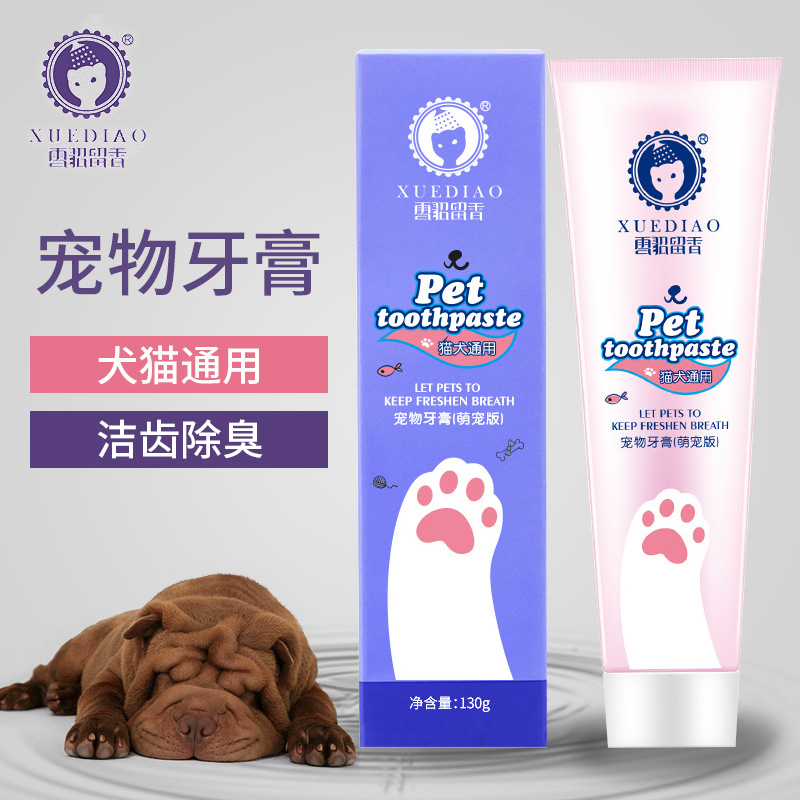雪貂宠物牙膏21