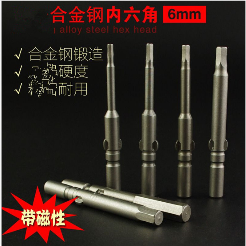 802 hexagonal electric screwdriver head electric screwdriver 6C screwdriver head H1.5/2/2.5/3/4/5/6 802 hexagonal electric screwdriver head electric screwdriver 6C screwdriver head H1.5/2/2.5/3/4/5/6