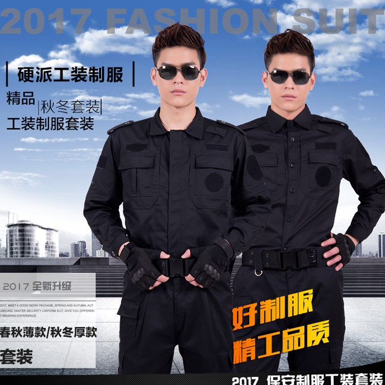 新式保安工作服套装男 春秋 保安制服女冬季长袖作训安保服装加厚|ru