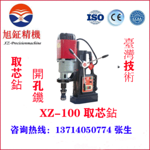 [Core Drill] Supply Taiwan Asahi XZ-100 Core Drill/Hollow Drill/Twist Drill Hollow Drill