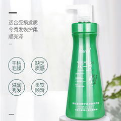 琴葉歐蝶蘭洗髮水護髮素還原酸滋潤控油柔順改善毛躁發膜