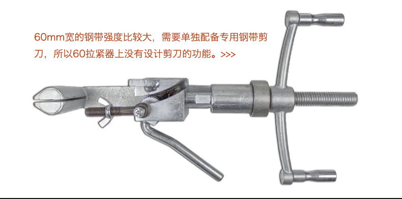 钢带拉紧器详情页60_08.jpg