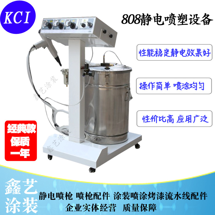 厂家直销粉体静电喷枪808喷涂机静电粉末喷枪粉体静电喷枪喷塑机