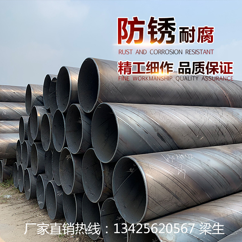 朗迅螺旋管 焊管钢材 佛山厂家直供各种规格螺旋管现货钢铁