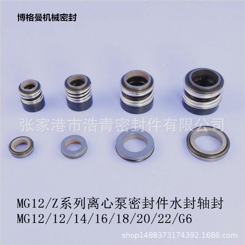 现货销售NBG机械密封NBG50-32-200.1空调循环泵密封件水泵水封