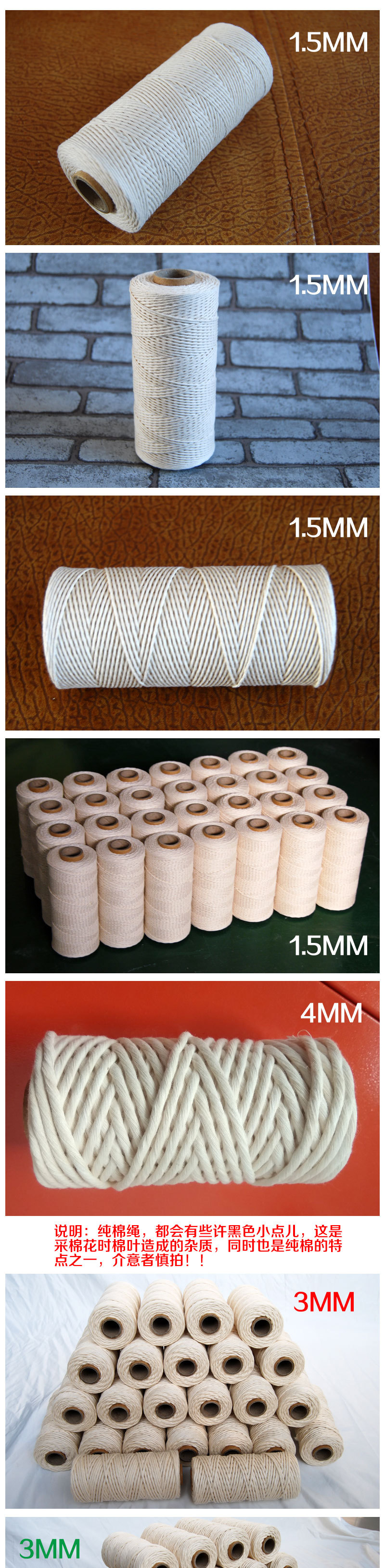 最新制作棉绳详情-棉坯款棉绳，阿里巴巴_02