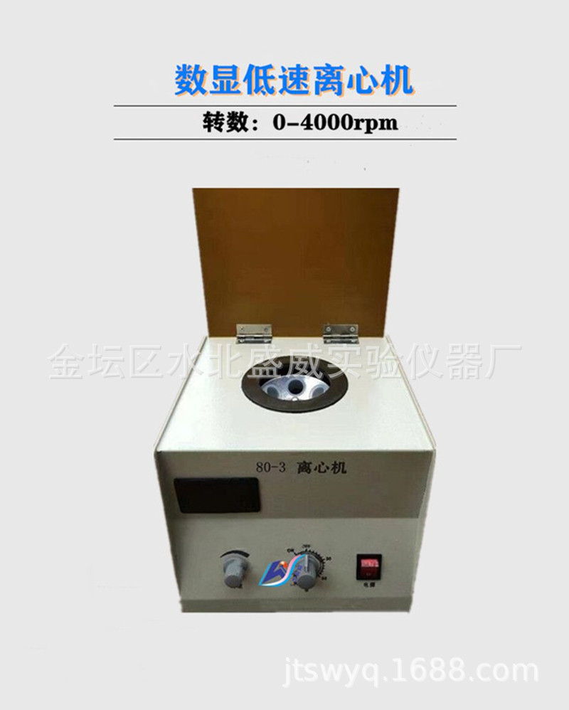 供应80-3数显测速离心机厂家台式低速离心机20ml×6台式离心机