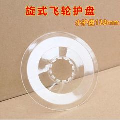 Mountain Bike Bicycle Flywheel Protector Rotary/Cassette Rear Gear Protector Smooth Cycling Equipment Supplies