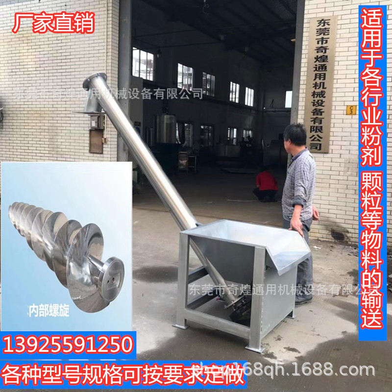 Stainless Steel Screw Hoist Granular Powder Feeder Vertical Lifting Automatic Feeder