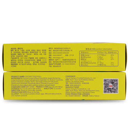 Southern Food Hainan specialty coconut milk egg roll 180g coconut milk sandwich thin egg roll biscuits casual snacks