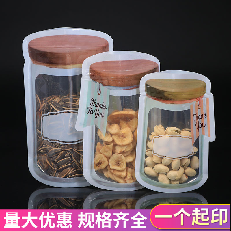 透明自封自立袋坚果通用包装 梅森瓶包装袋现货 可制定免费设计