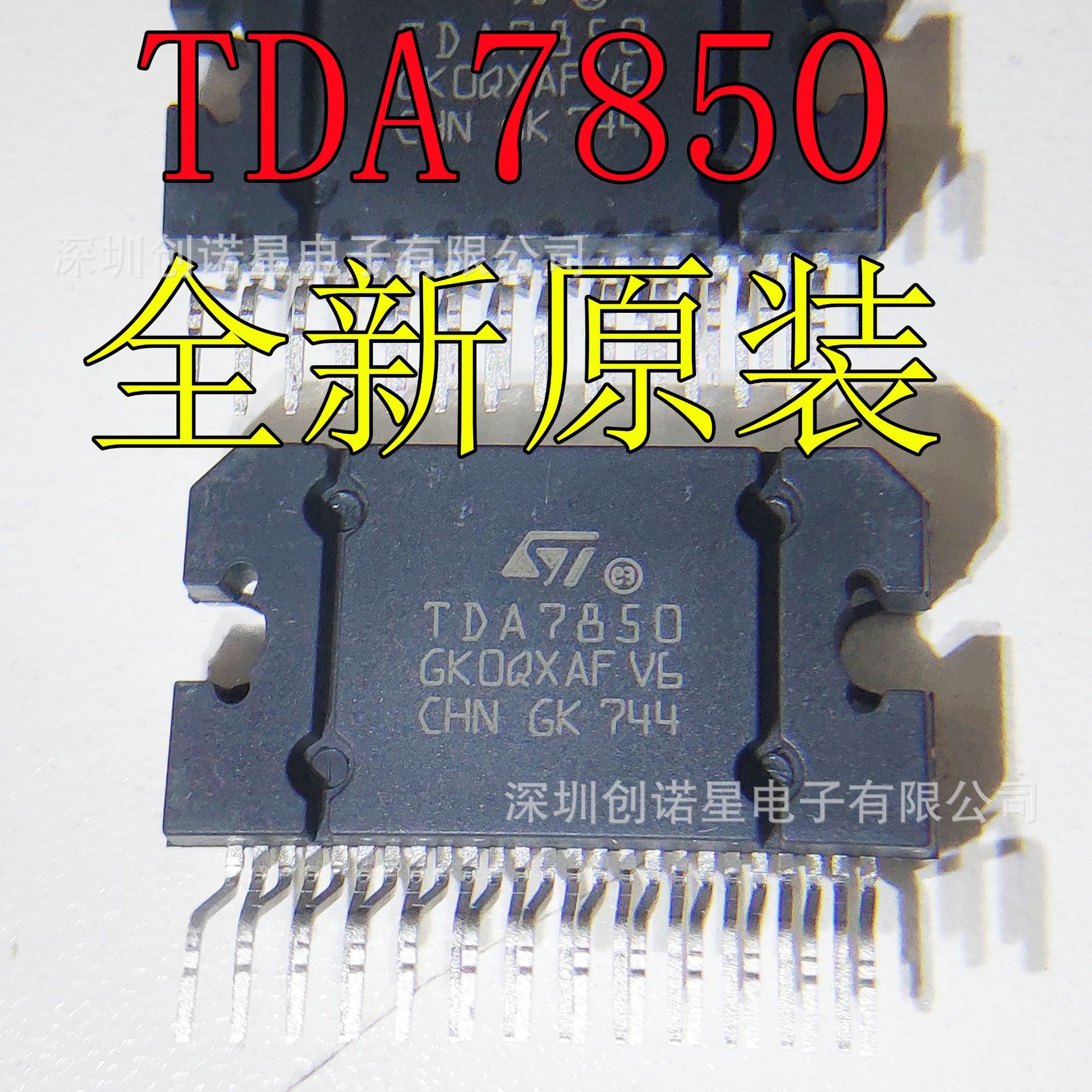 直拍  TDA7850 7850 大功率功放芯片 封装 ZIP25 TDA7850