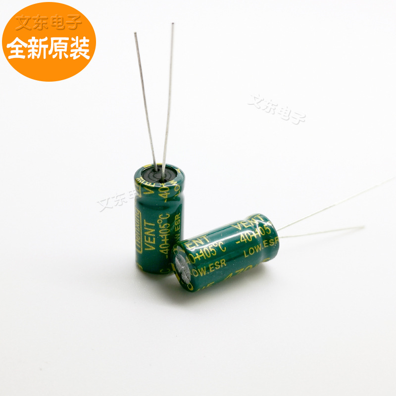 全新原装35v470uf 高频低阻铝电解电容器标准 470uf35v
