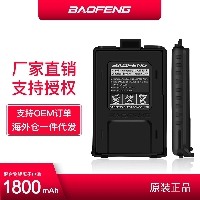 Аккумулятор для рации Baofeng BF-UV5R литиевая батарея для рации