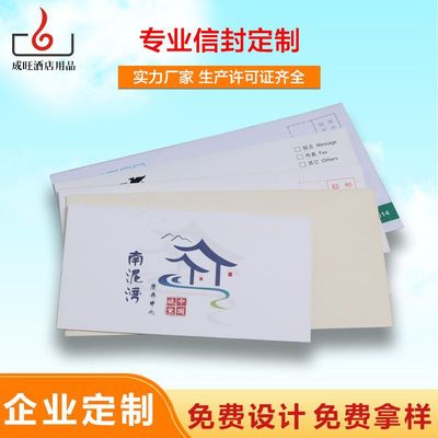 厂家信封定制logo 西式 中式信封 牛皮纸创意信封 开窗信封定做|ms