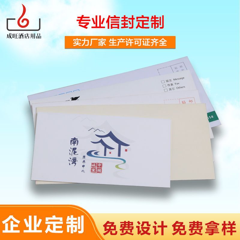 厂家信封定制logo 西式 中式信封 牛皮纸创意信封 开窗信封定做|ms