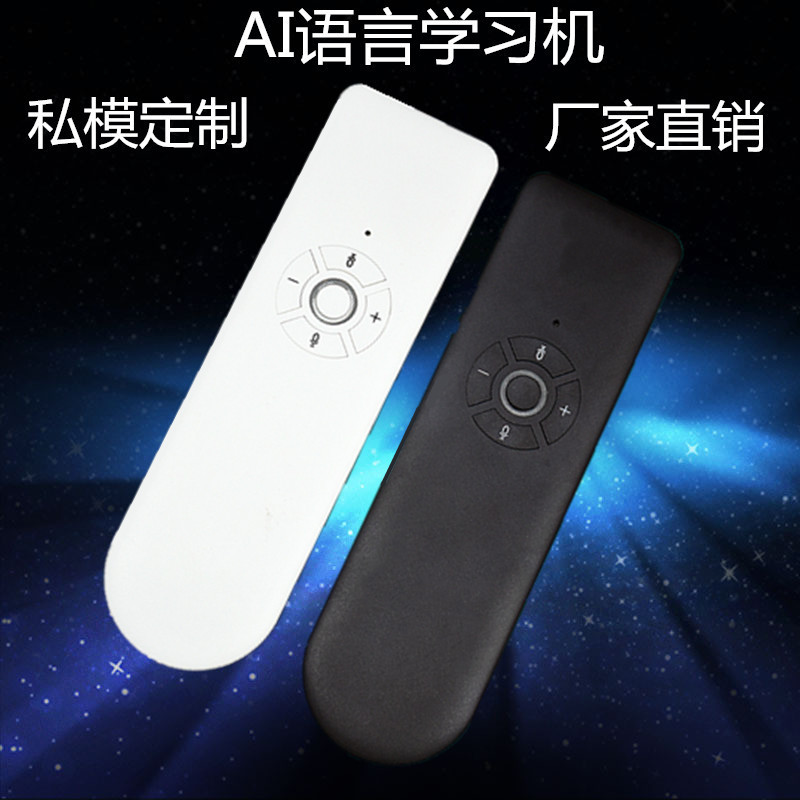 工廠貨源翻譯機T20智能AI學習機多國語言翻譯智能英語學習