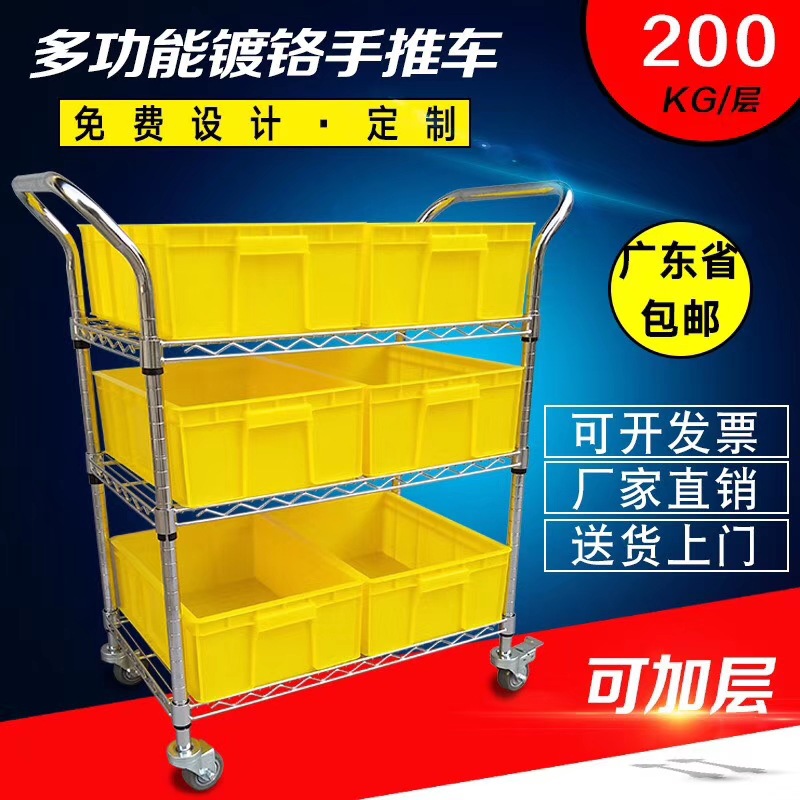 鍍鉻線網貨架不鏽鋼倉庫帶輪移動展示架家用置物架防靜電物料架