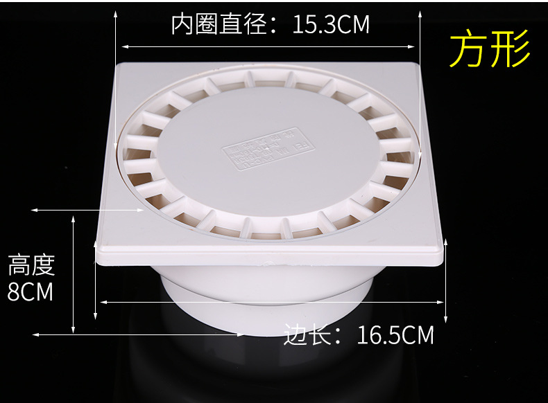 厂家供应PVC110*160多用方圆地漏 防臭地漏 建筑用排水管件-阿里巴巴