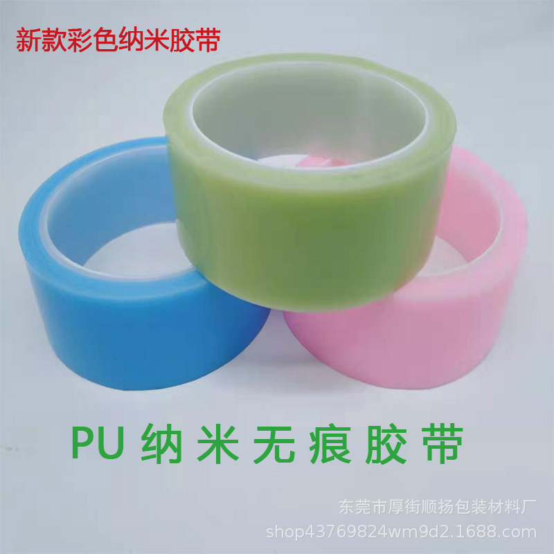 彩色纳米