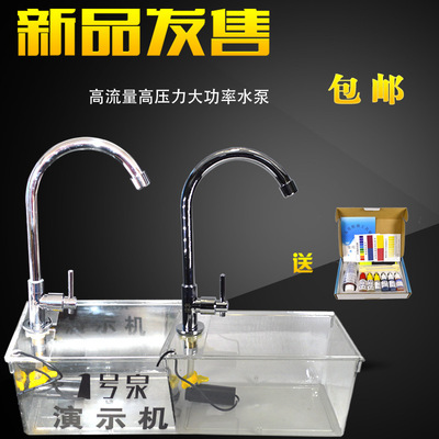 1号泉绿叶水龙头净水器饮水宝演示机示范水槽水泵实验充电移动款|ru