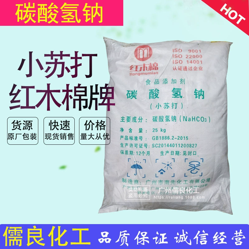 Пищевая Сода Пищевая добавка Бикарбонат натрия в наличии Поставка Nanxian Chemical Redwood Хлопок Пищевая сода