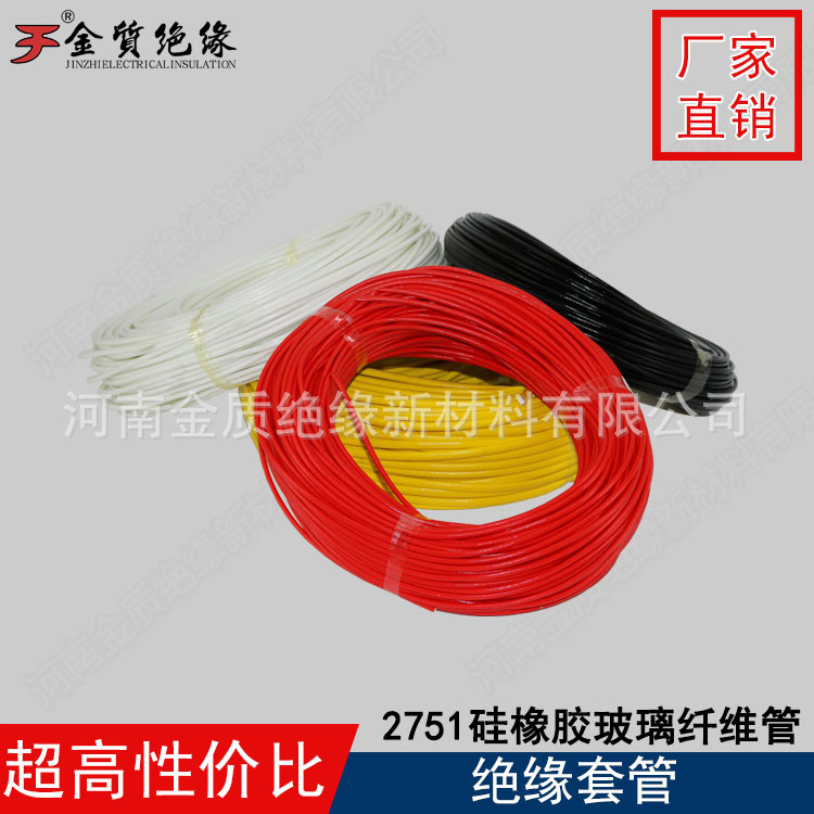 2751硅橡胶玻璃纤维管.jpg