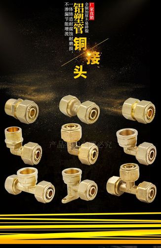 Solar water heater joint 1216 aluminum plastic pipe brass joint internal and external tooth elbow tee joint 4 distribution parts