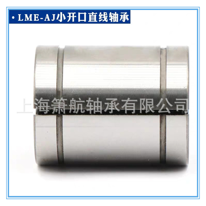 小开口直线轴承 2.jpg
