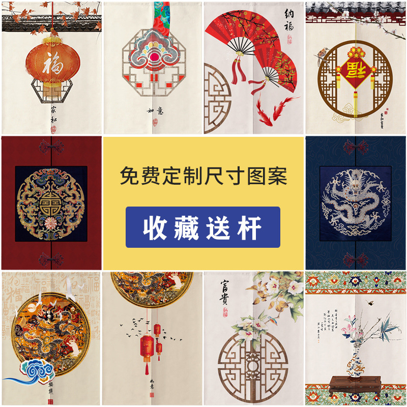Chinese Style New Chinese style kitchen door curtain bedroom fabric hanging curtain cloth curtain wind water curtain toilet partition curtain custom pattern