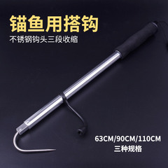Ice fishing boat fishing telescopic hook, aluminum alloy stainless steel fishing anchor hook, fish hooking tool fishing gear accessories