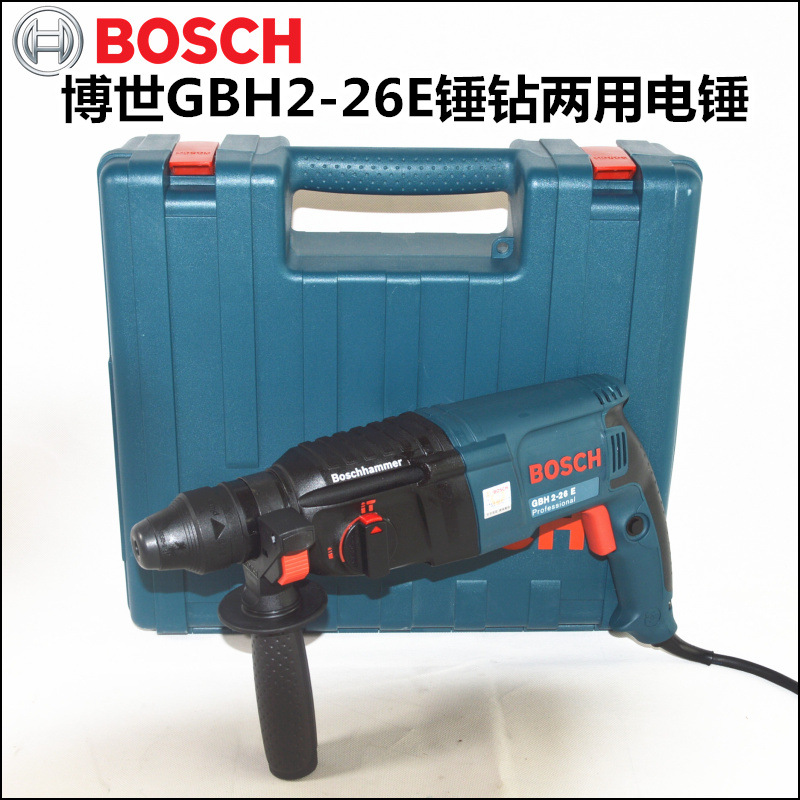 BOSCH博世GBH2-26E 四坑锤钻/电锤 锤钻两用 调速冲击钻