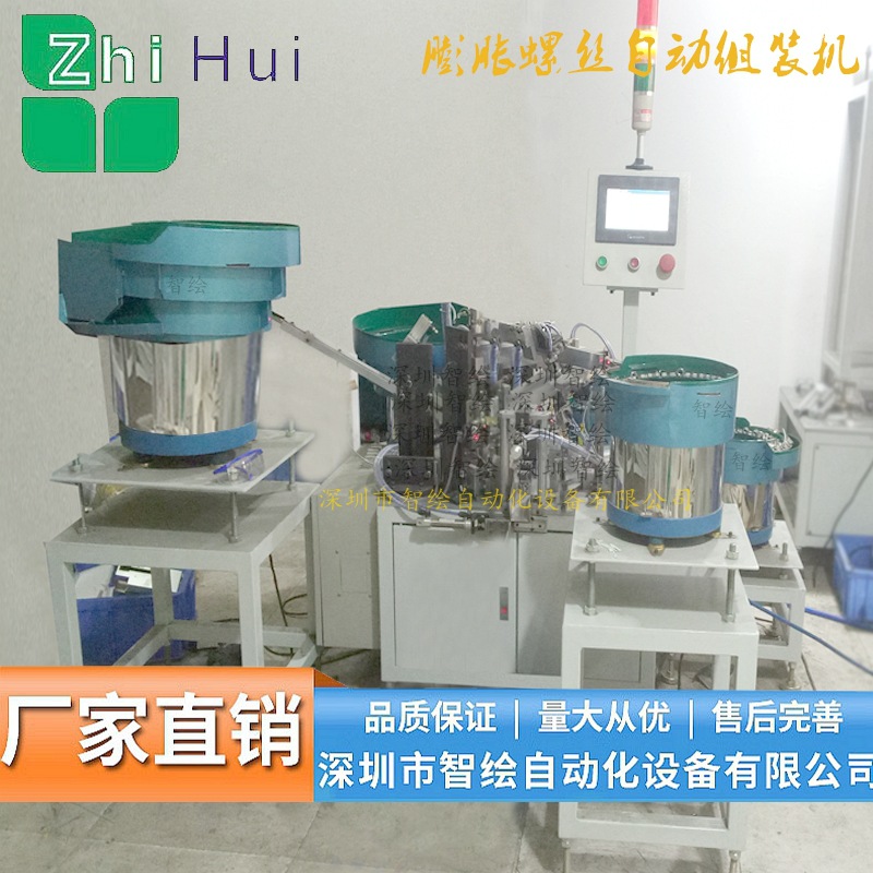拉爆膨胀螺丝自动组装机爆炸螺丝自动组合装配机长短适用效率55套