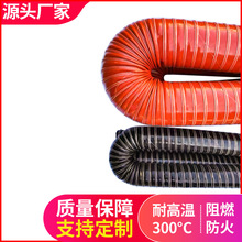 红色高温风管高温硫化硅胶风管耐高温软管排烟管高温排气管硫化风