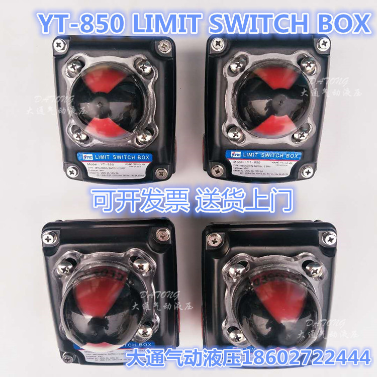 YT-850 LIMIT SWITCH BOX气动阀门限位器 YTC