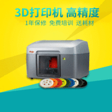 进口FDM桌面型3D打印机 UprintSE MOJO UprintSE Plus 打印材料