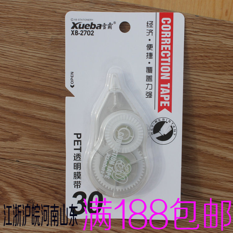 雪霸系列大容量特价修正带 加长卡通学生改正带 2018韩版新品文具