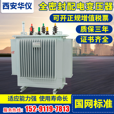 S11三相油浸式變壓器10KV電力變壓器 500kva全密封配電變壓器