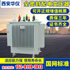 S11三相油浸式变压器10KV电力变压器 500kva全密封配电变压器