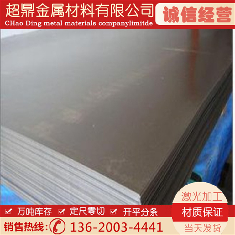 现货供应Q345B热轧5-8MM厚度钢板 45号冷轧1.0-2.0MM厚度钢板