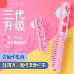 英格麗廠家韓國摩根燙髮槓子三代自然蓬鬆捲髮髮夾美發用品摩根燙