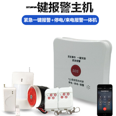 Urgent A key Alarm GSM infra-red Induction burglar alarm host Smoke Probe linkage Call the police system