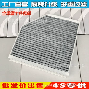 12 models are suitable for A6L C7 built-in air conditioning filter air conditioning filter air conditioning grid 4H0819439