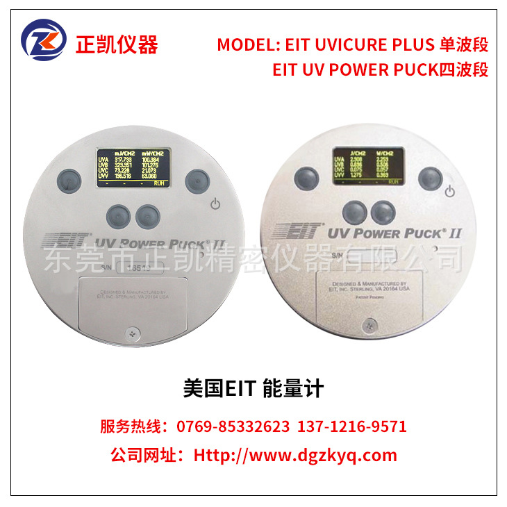 UV-DESIGNUV-int150能量计,150,150UV能量计,UV150能量计