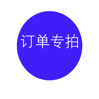 订单专拍链接男士内衣套装|ru