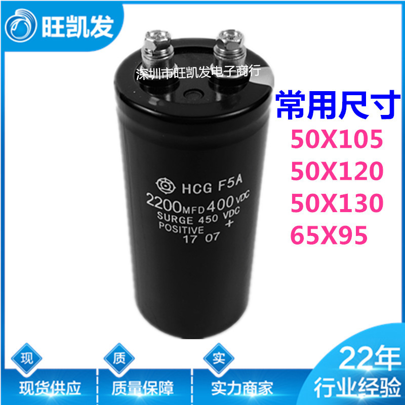 全新 400V2200UF 螺丝脚电解电容 2200MFD400VDC 2200UF/400V