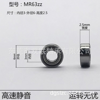 供应MR63ZZ玩具轴承6*3*2.5玩具用外径6内径3碳钢轴承673ZZ