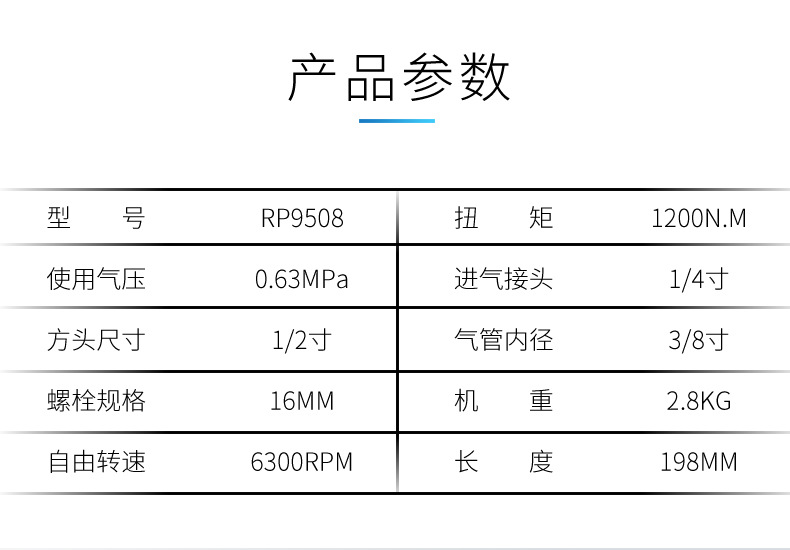 批发荣鹏902气动扳手冲击式气动风扳汽修小风炮大功率风炮机扳手