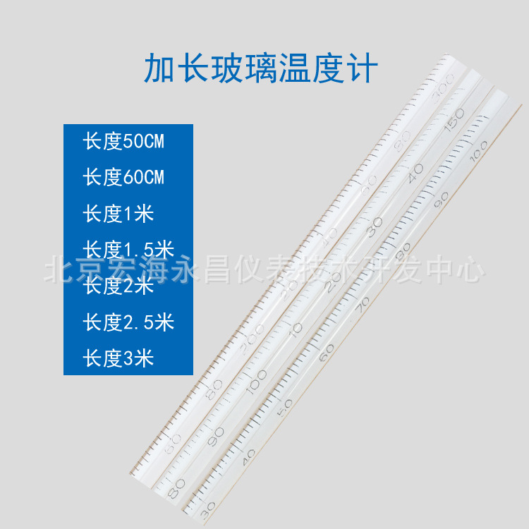 加长型1米1.5米2米玻璃棒红水水银温度计工业用温度计厂家定制