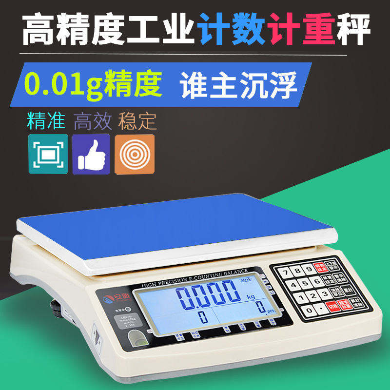 深圳市安衡衡器电子有限公司_阿里巴巴旺铺